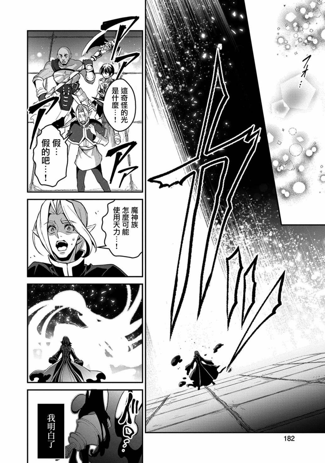 第30话 相对