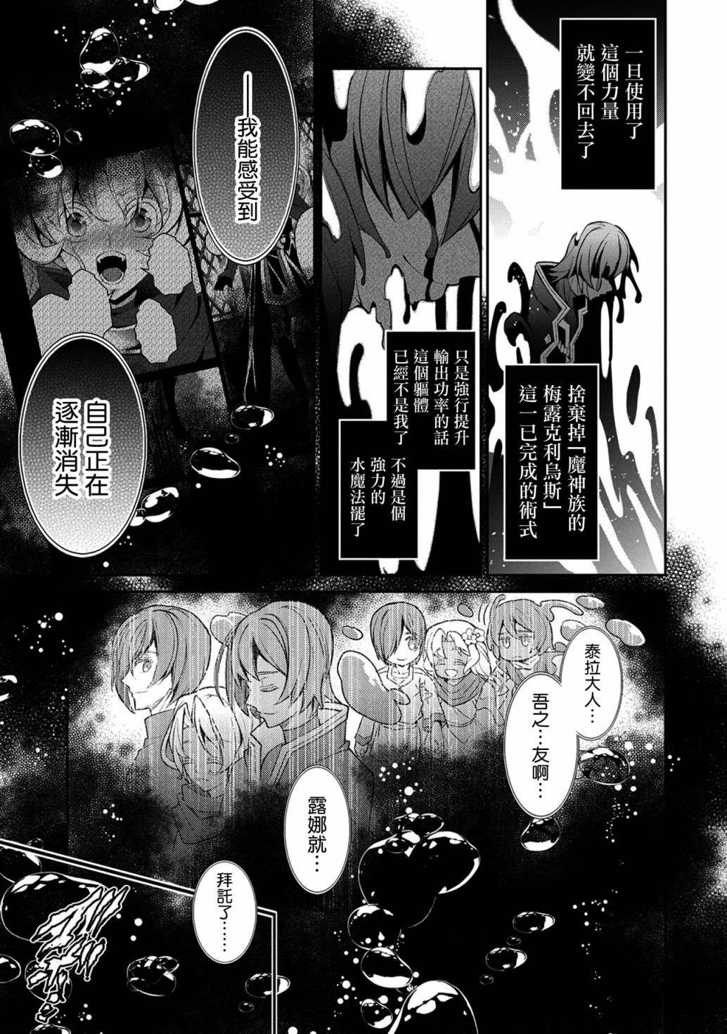 第30话 相对