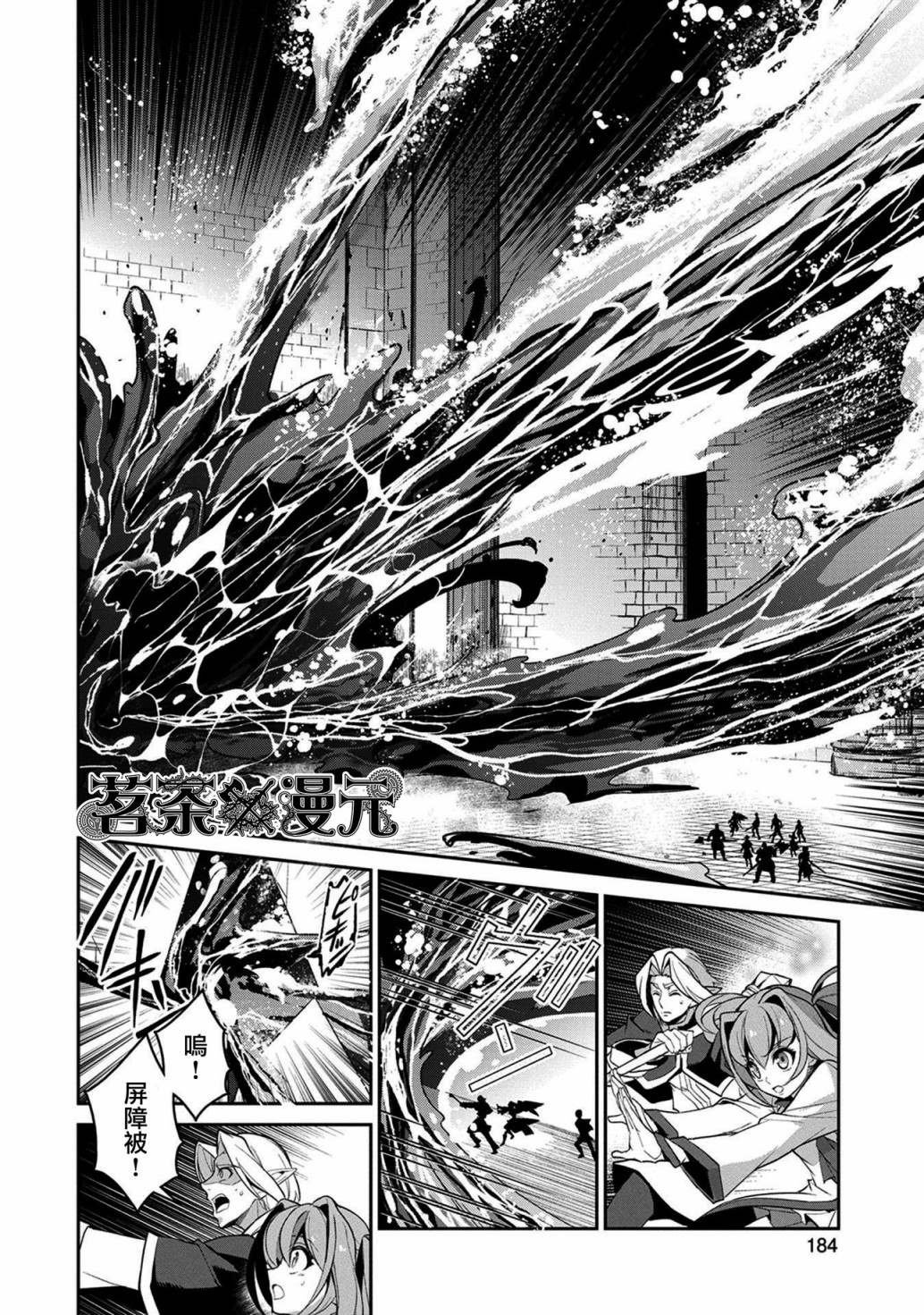 第30话 相对