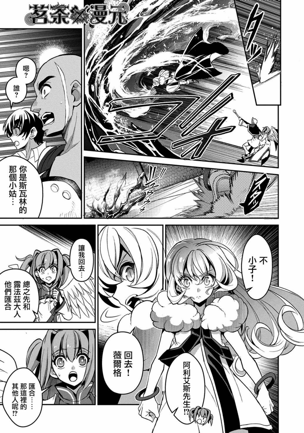 第30话 相对