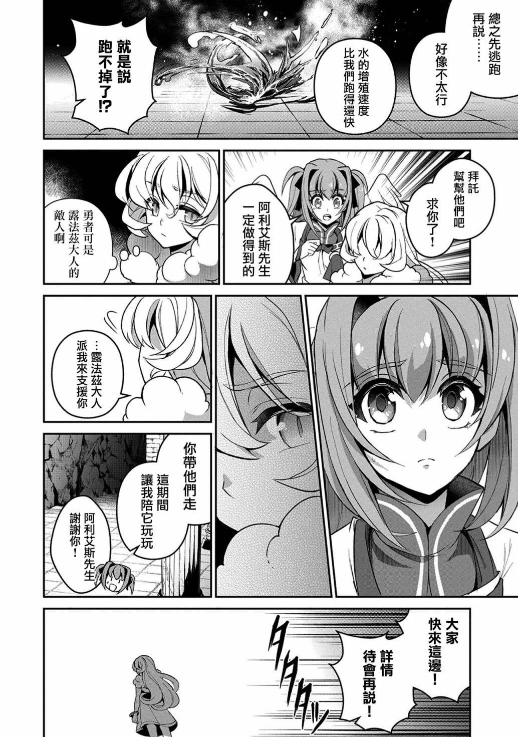 第30话 相对