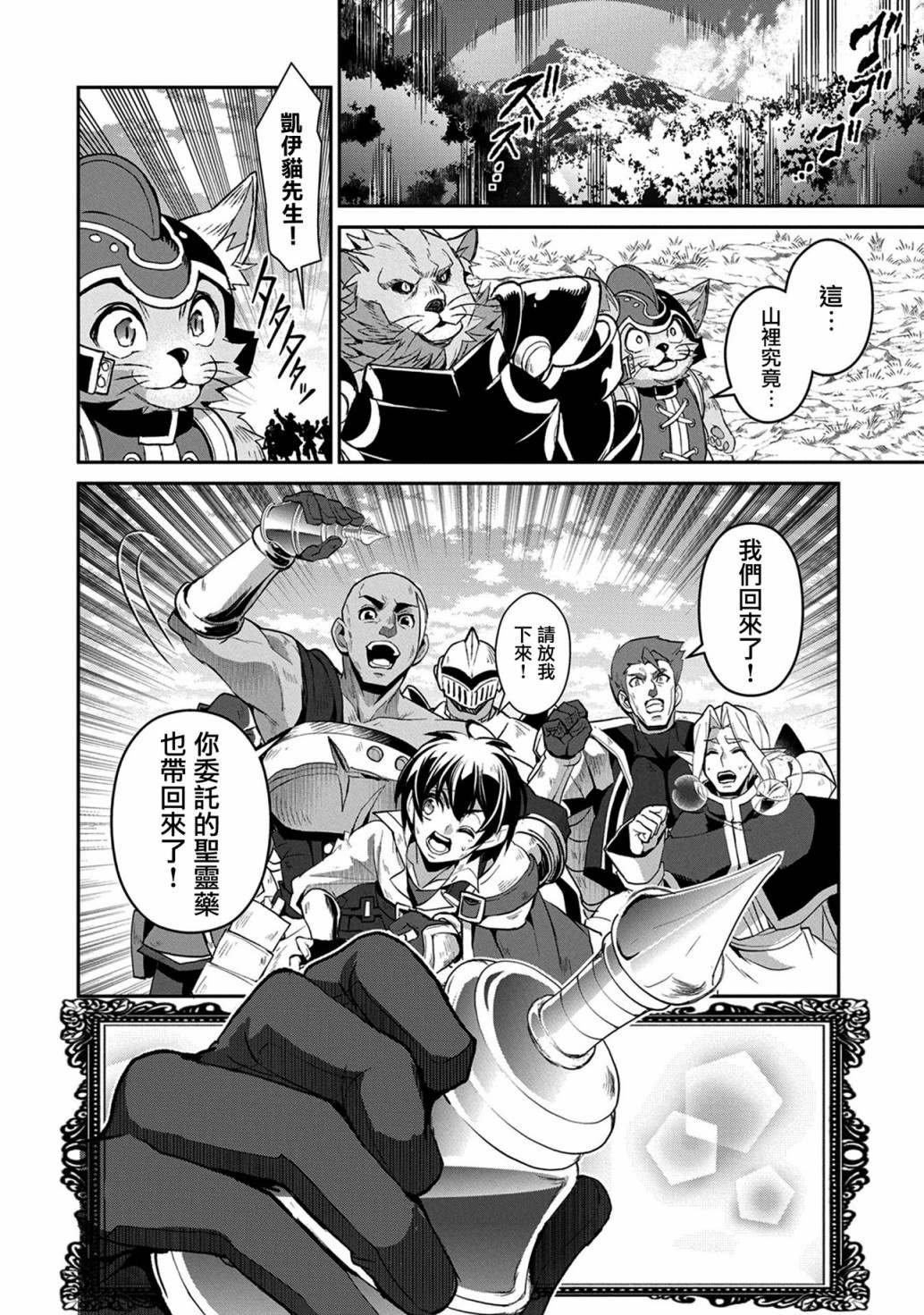 第30话 相对