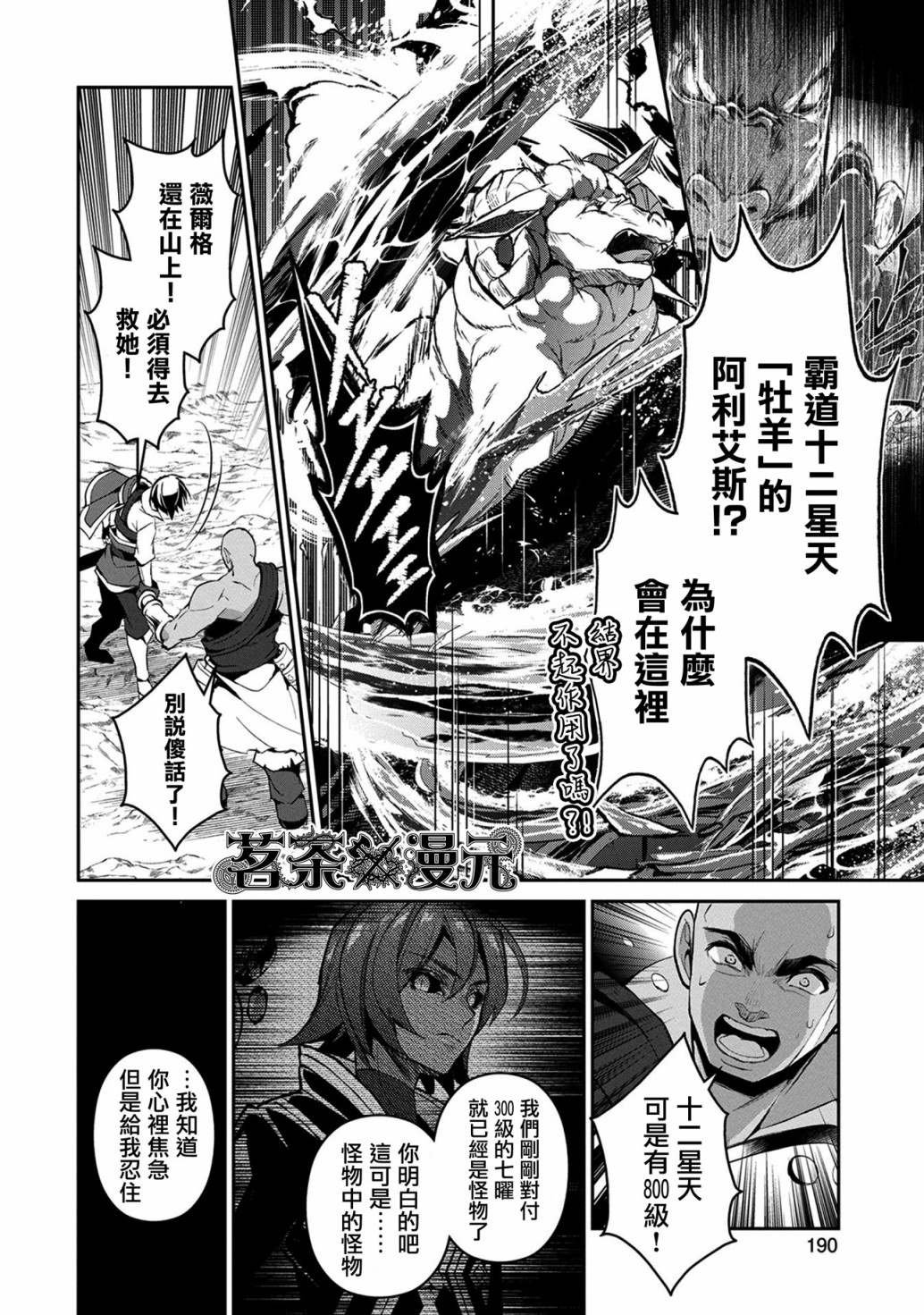 第30话 相对