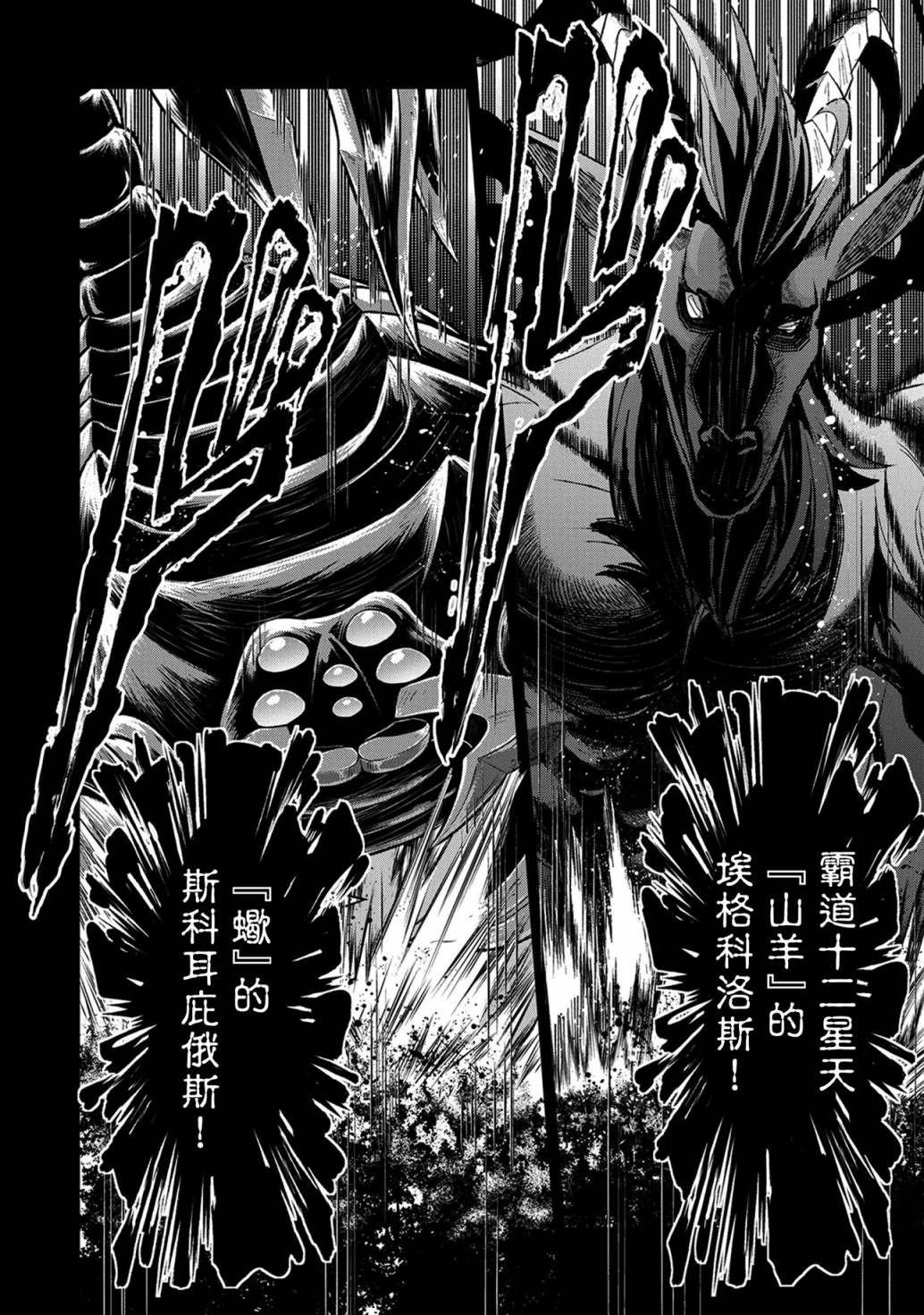 第30话 相对