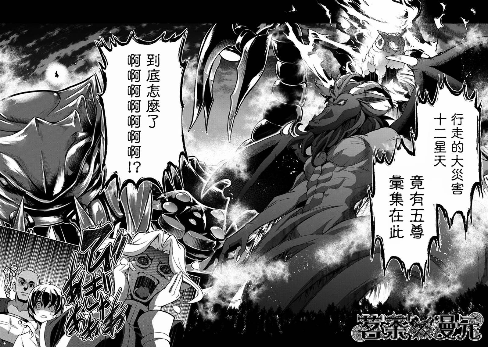 第30话 相对