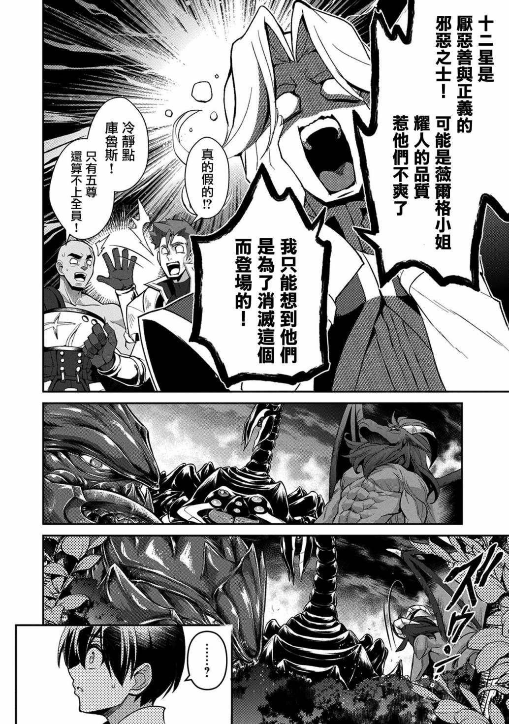 第30话 相对
