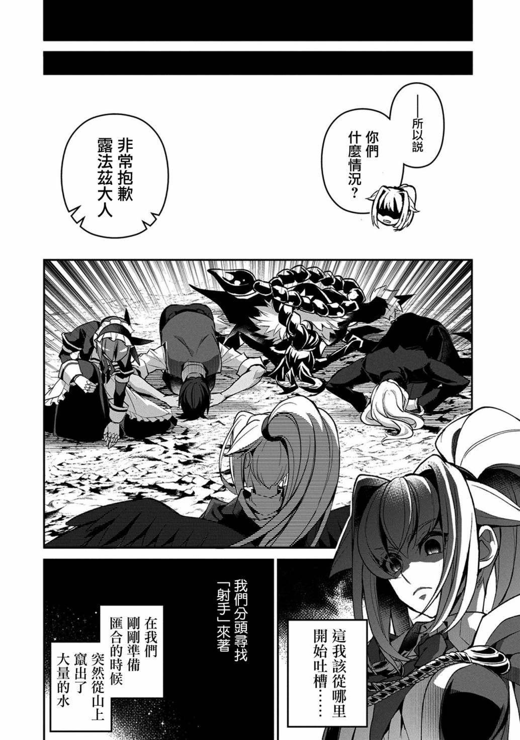 第30话 相对