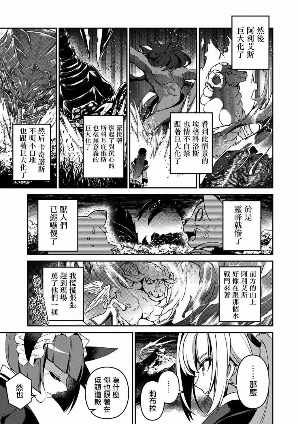第30话 相对