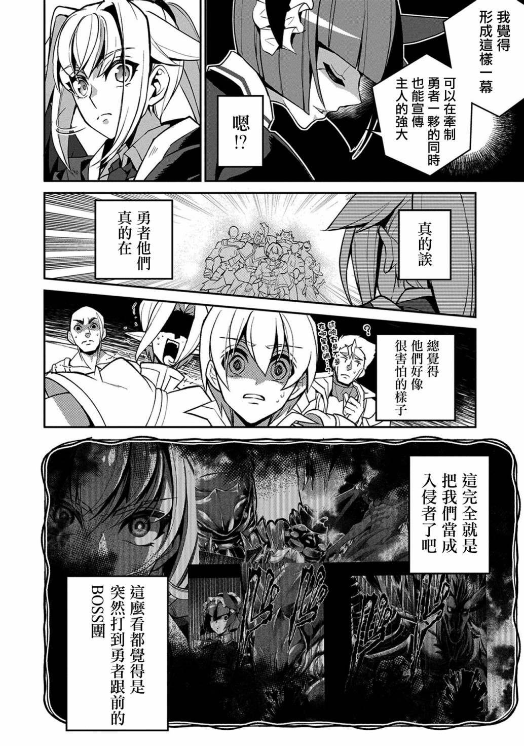 第30话 相对