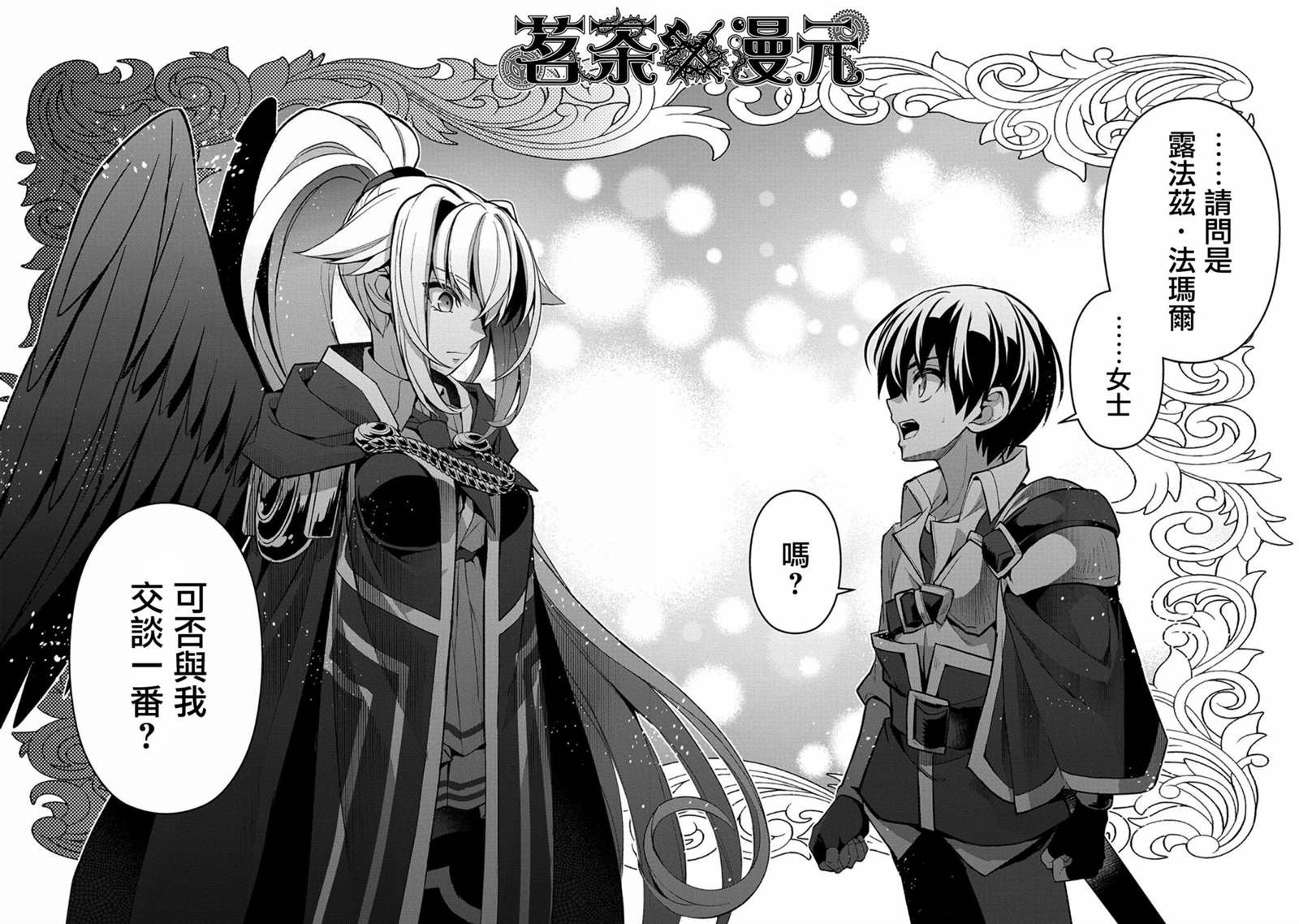 第30话 相对