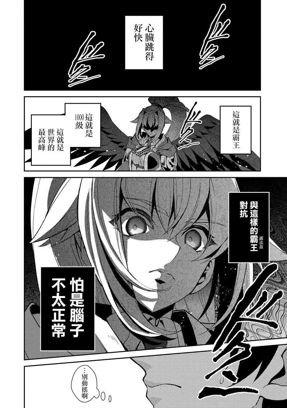 第31话 共斗