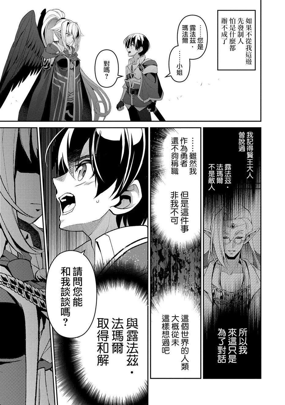 第31话 共斗