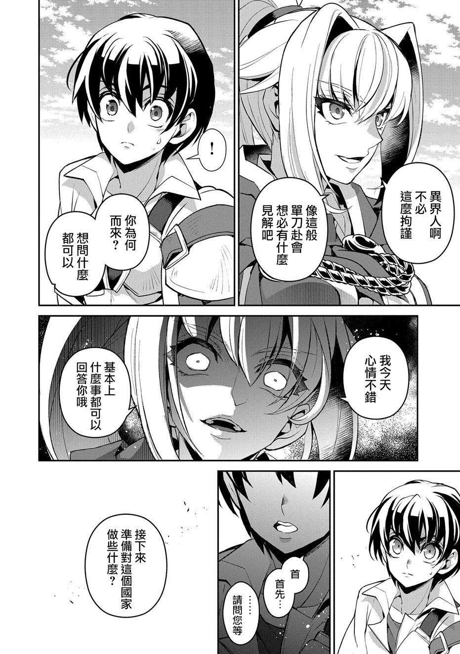 第31话 共斗