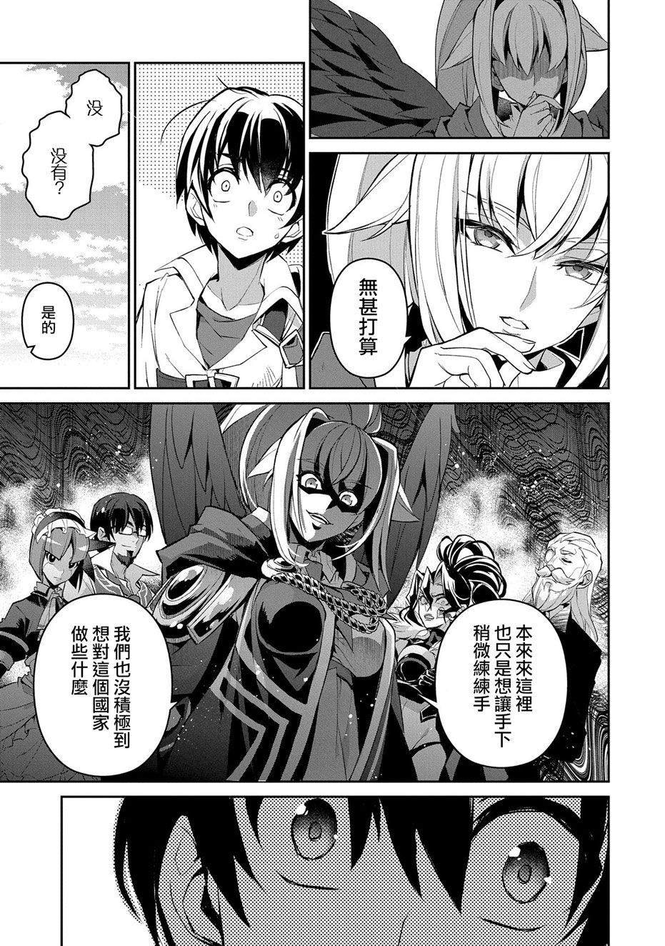 第31话 共斗