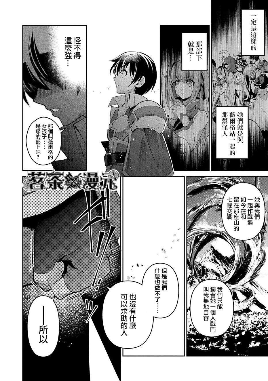第31话 共斗