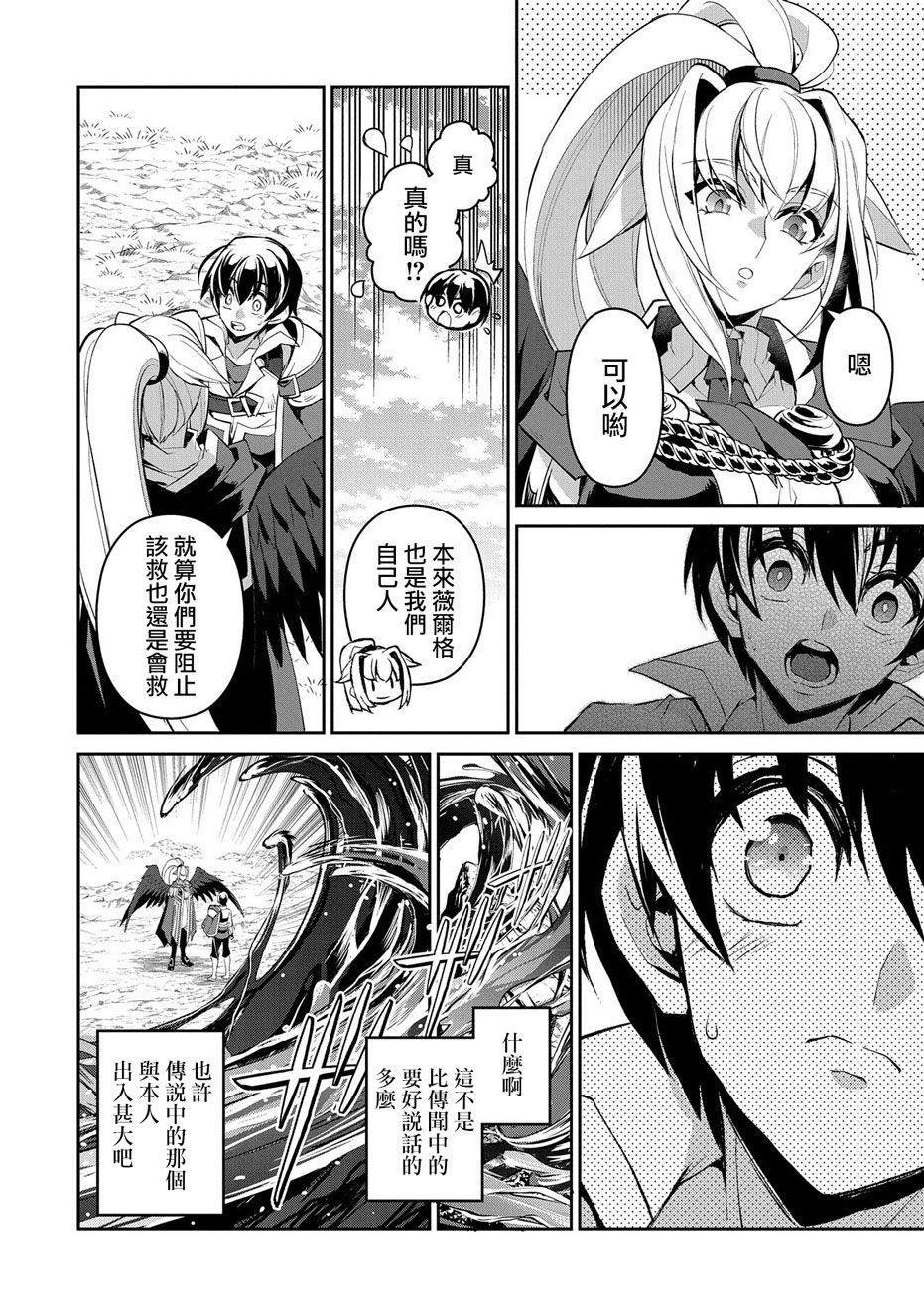 第31话 共斗