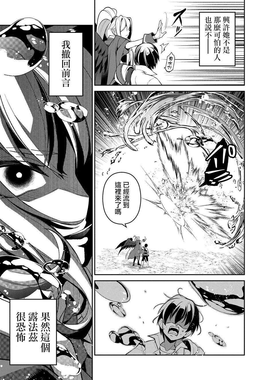 第31话 共斗