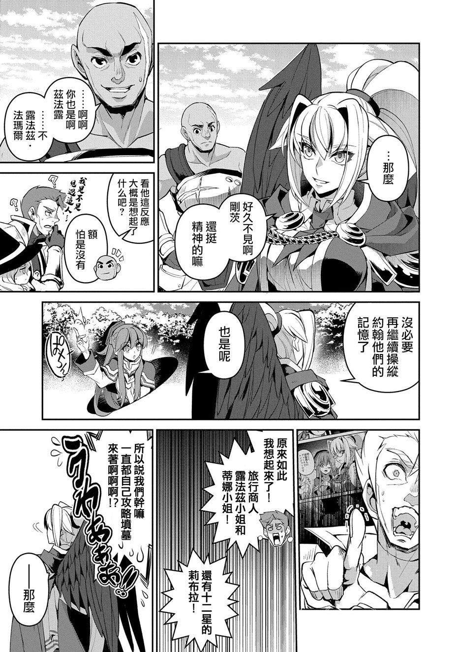第31话 共斗