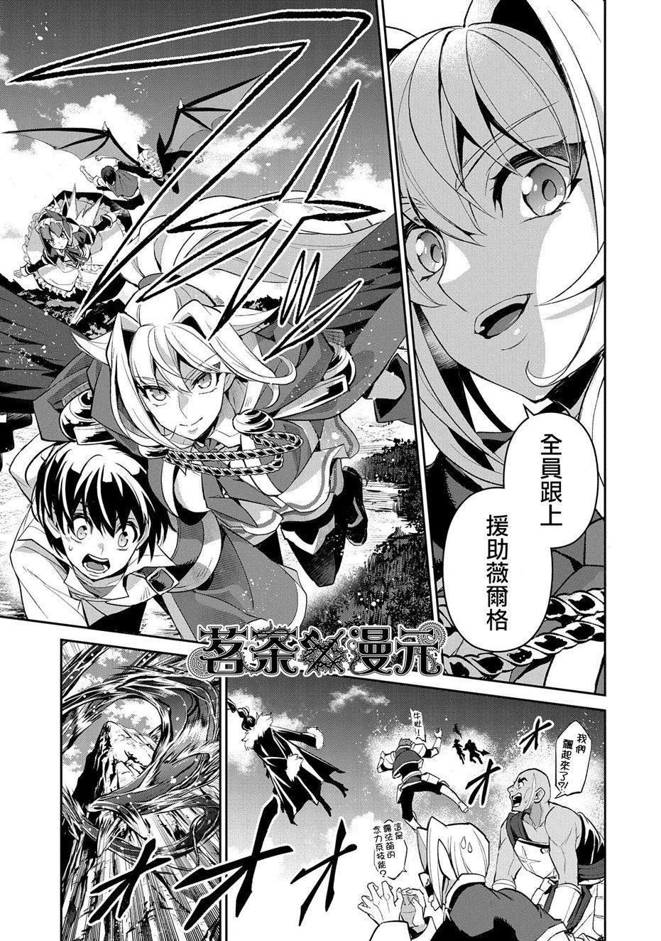 第31话 共斗