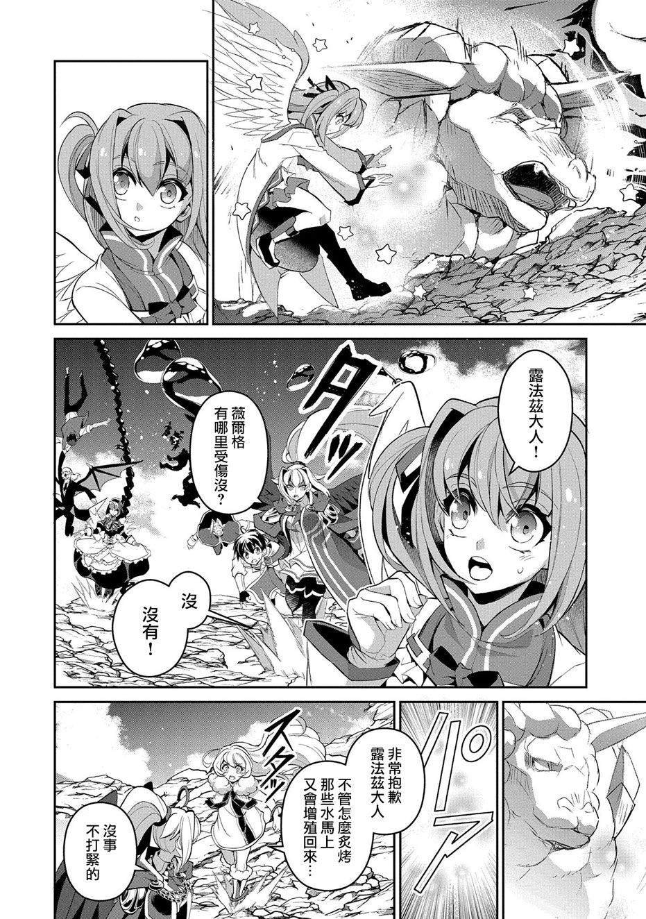第31话 共斗