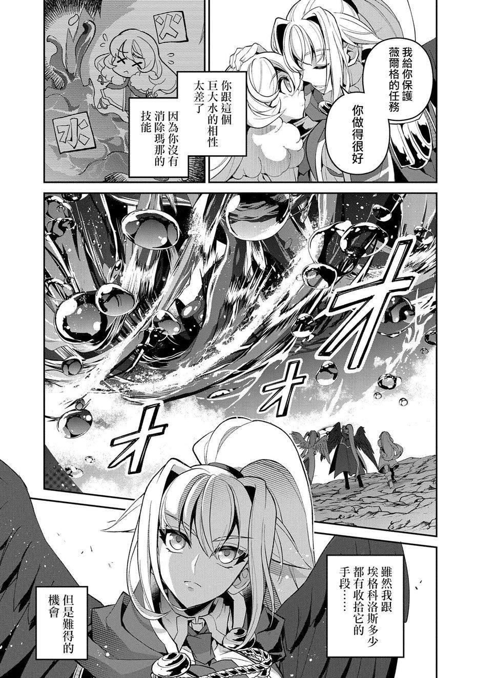 第31话 共斗