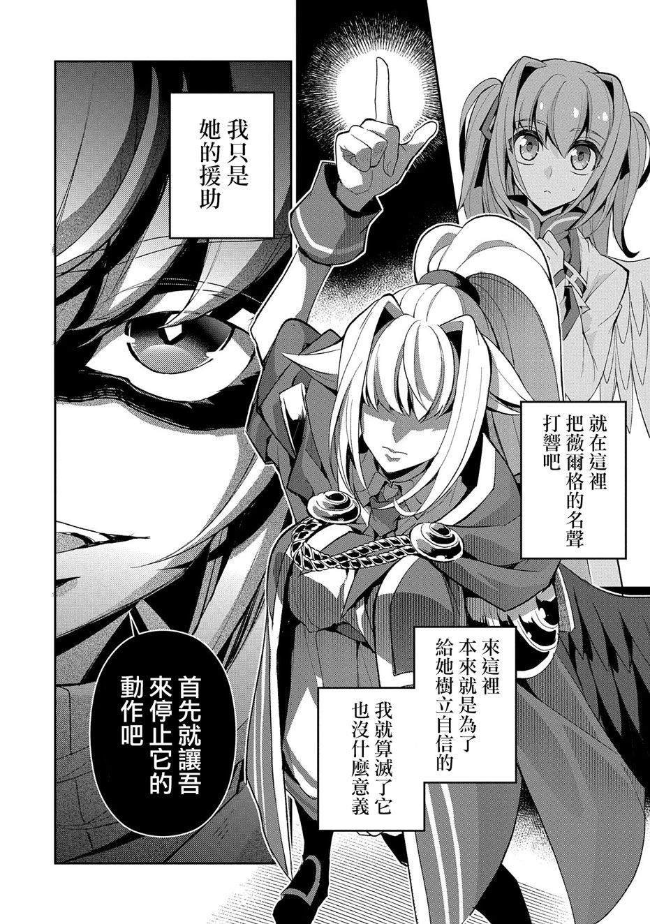 第31话 共斗
