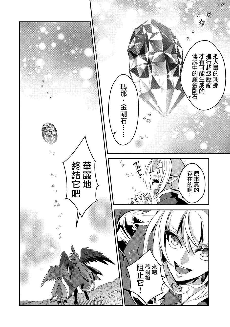 第31话 共斗