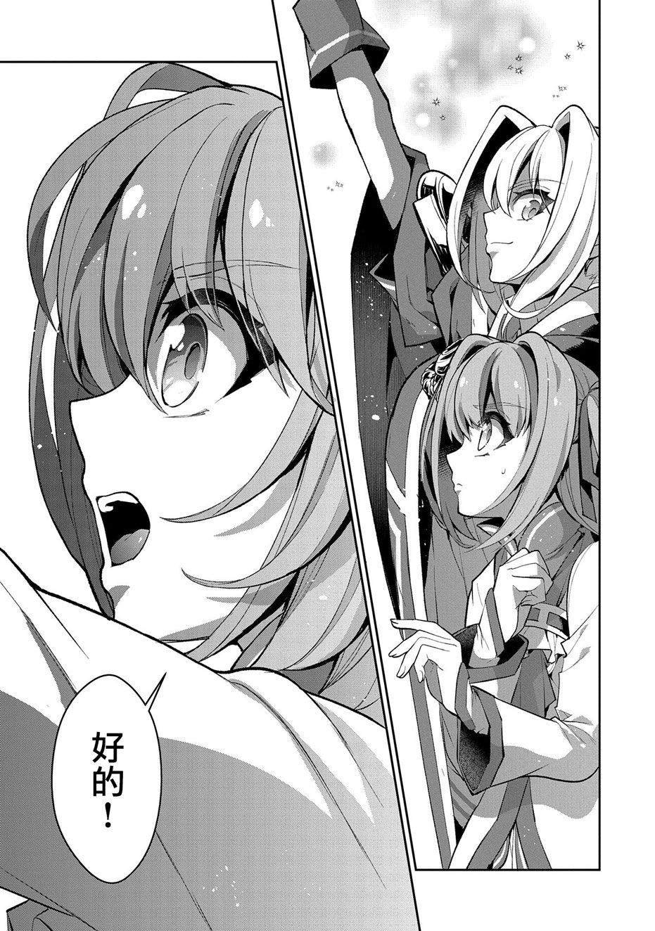 第31话 共斗