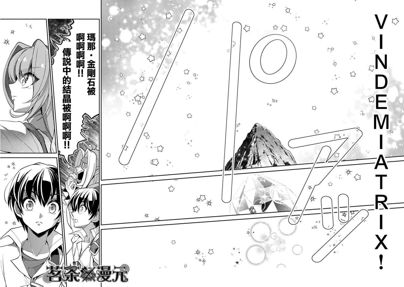 第31话 共斗