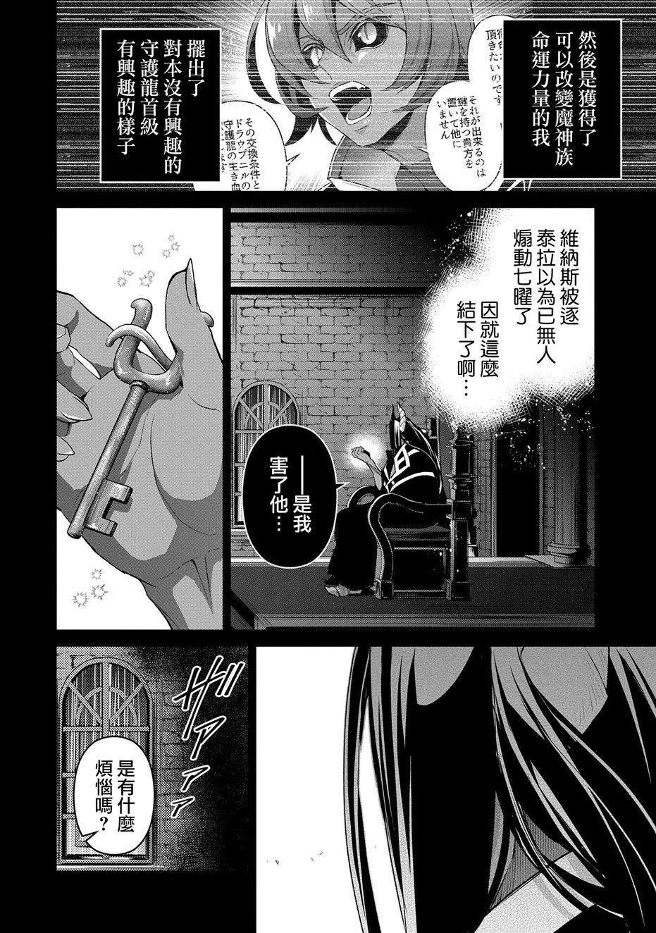 第31话 共斗