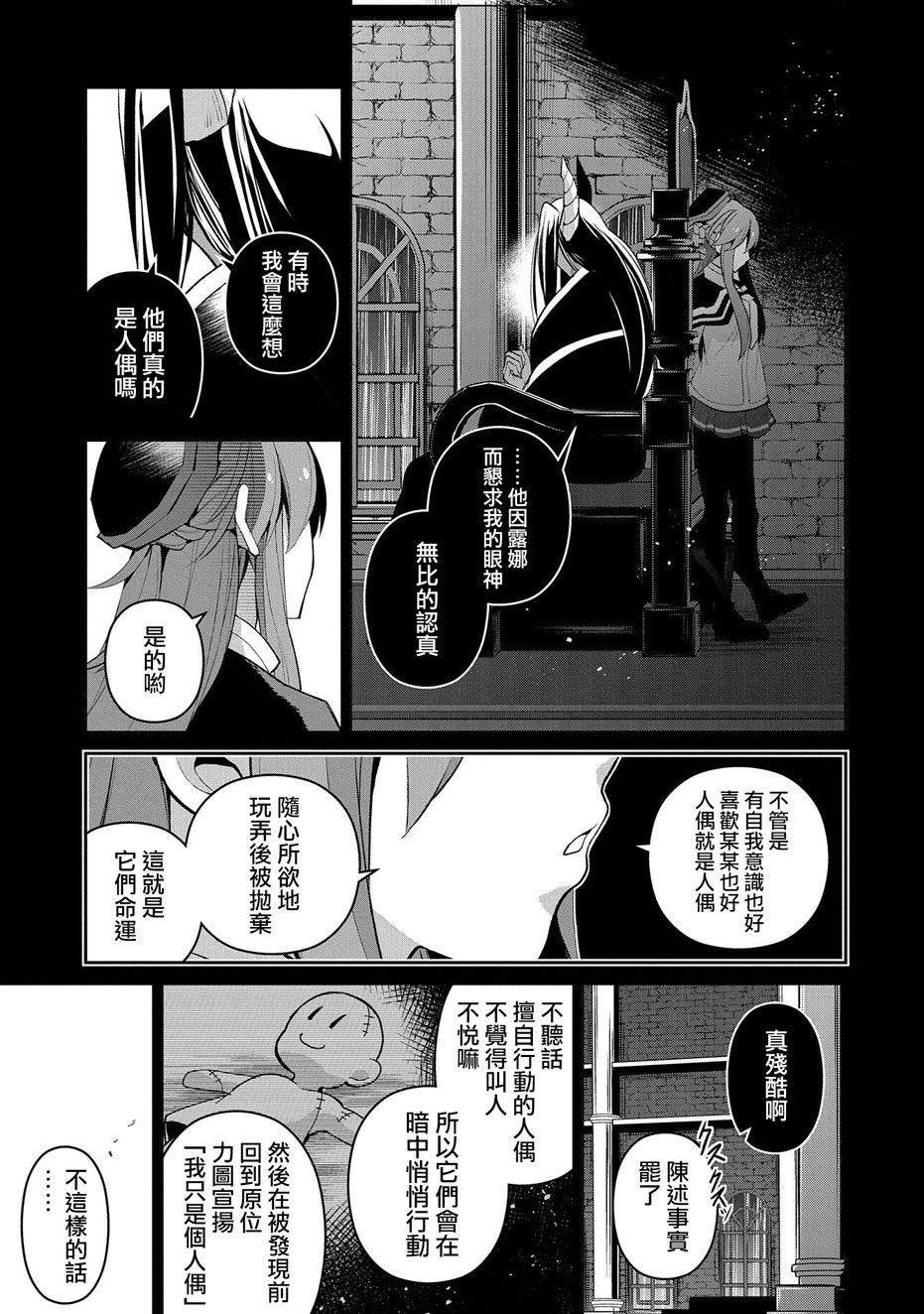 第31话 共斗