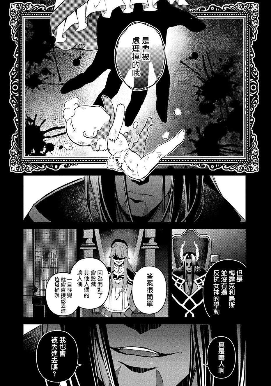第31话 共斗