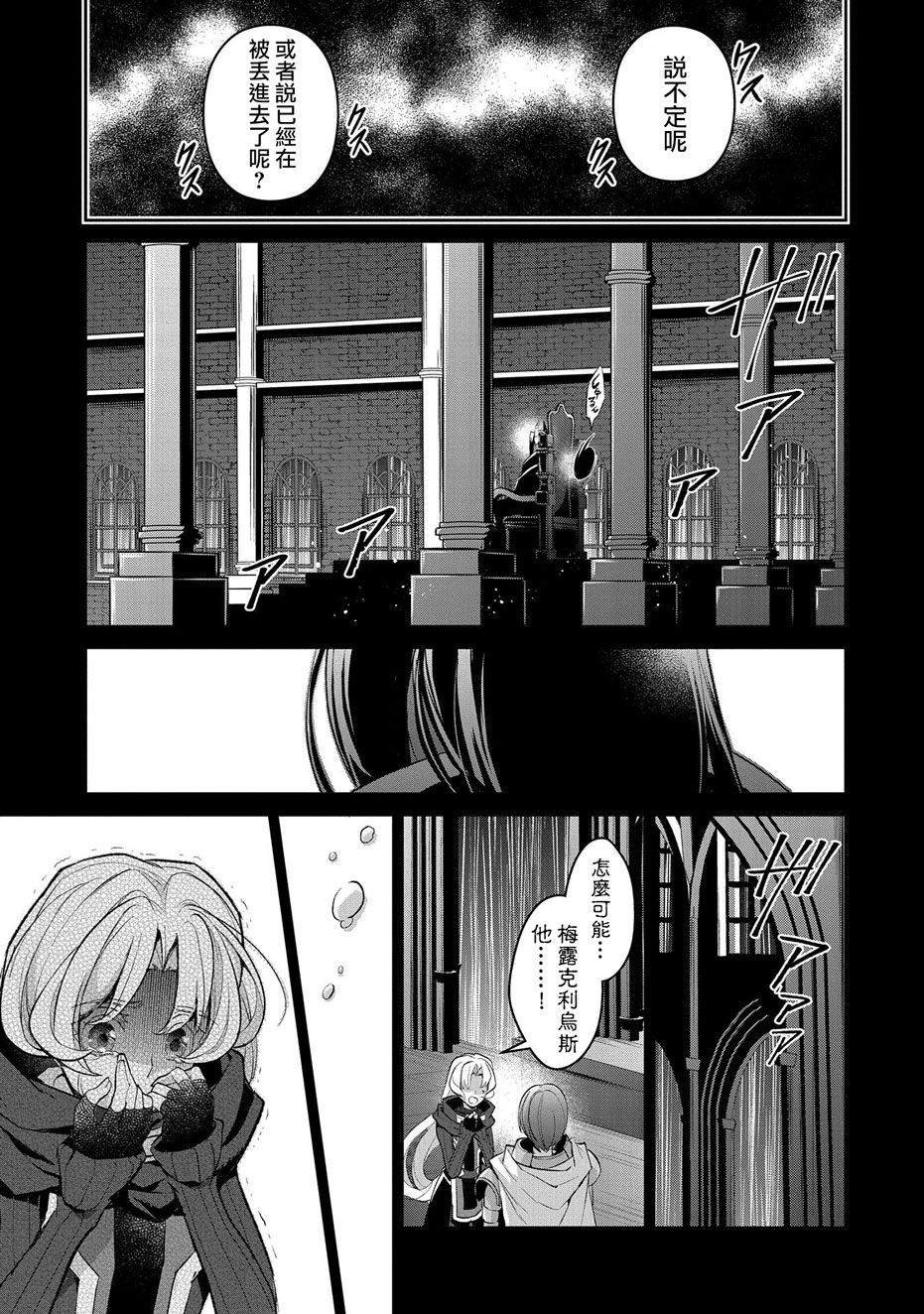 第31话 共斗