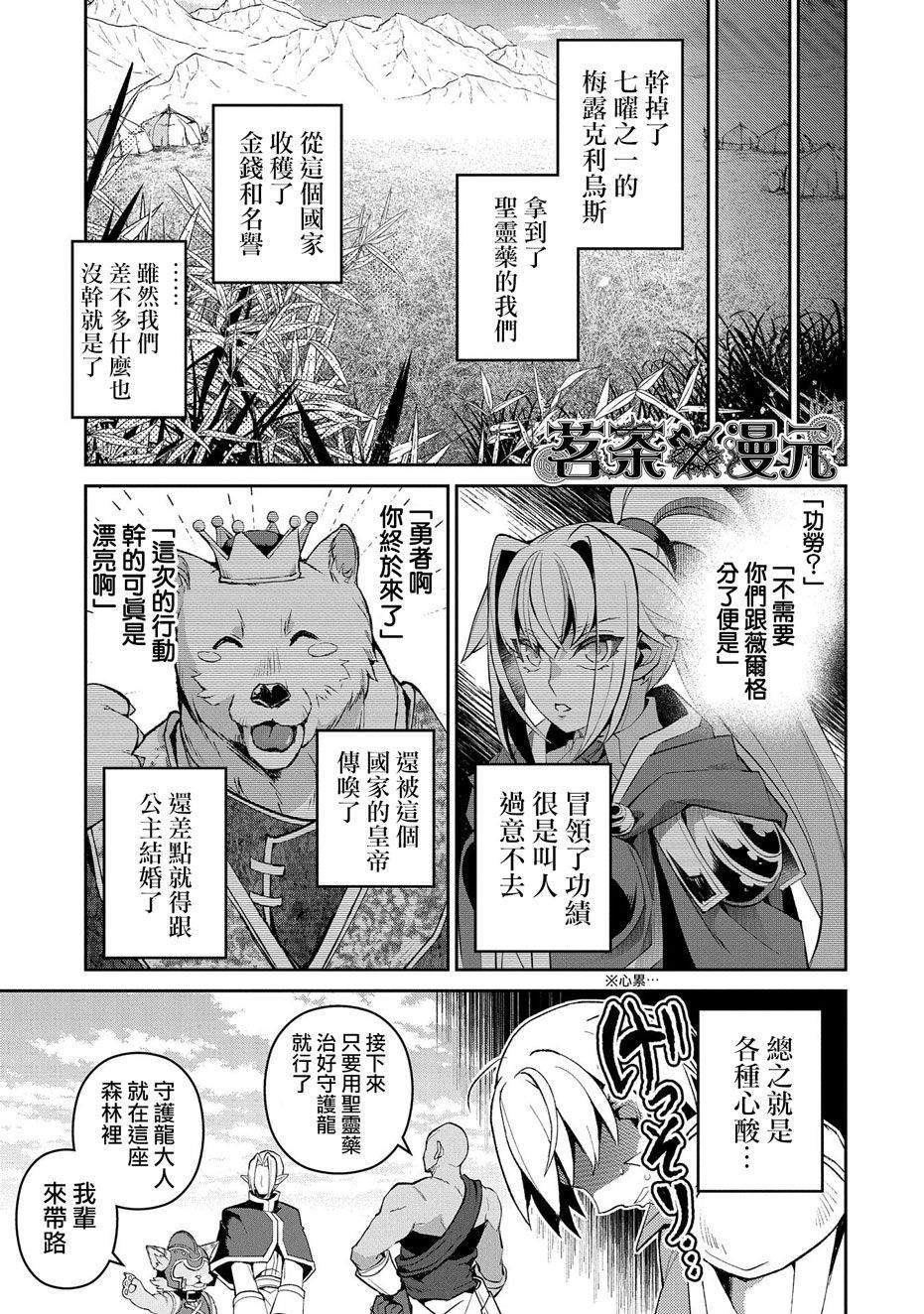 第31话 共斗