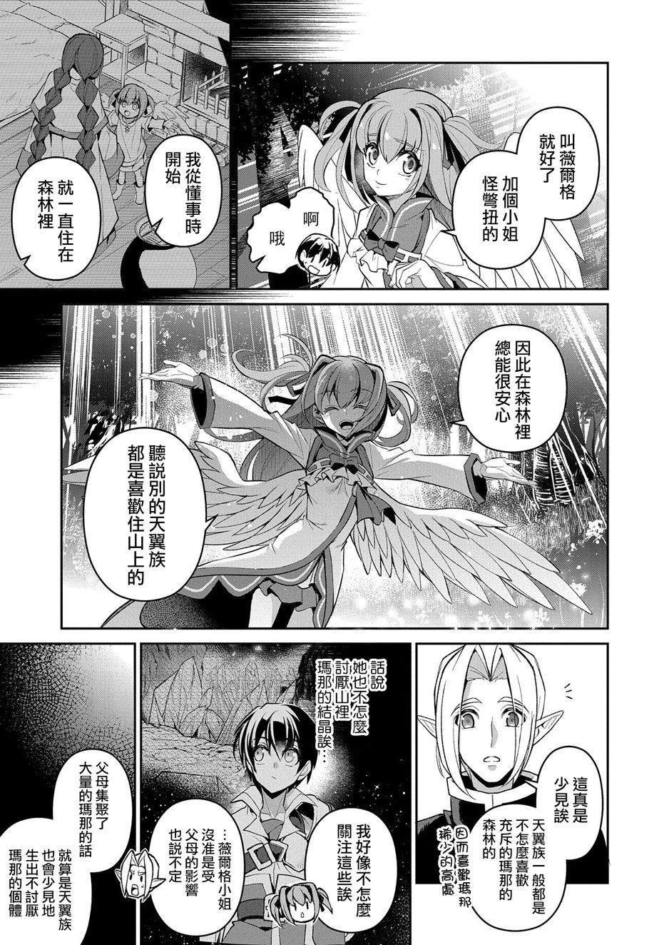 第31话 共斗