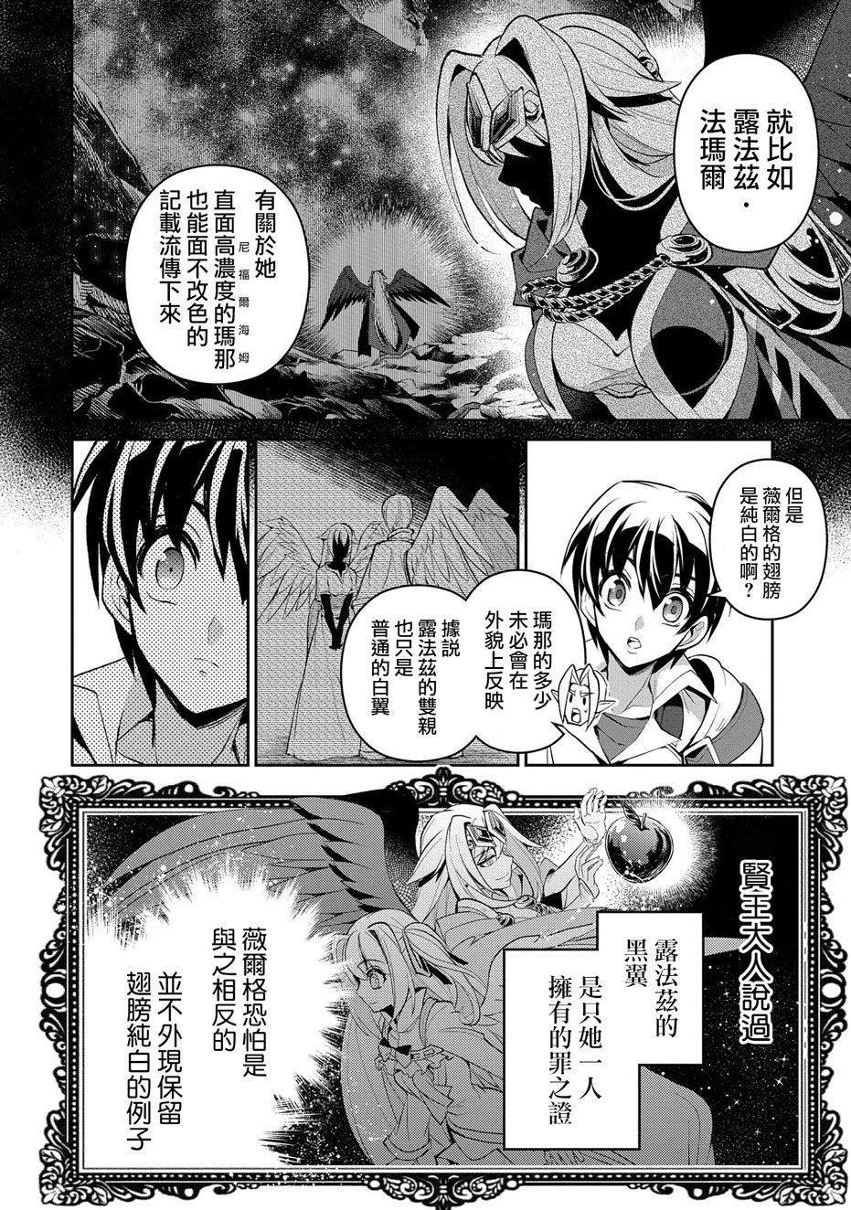 第31话 共斗