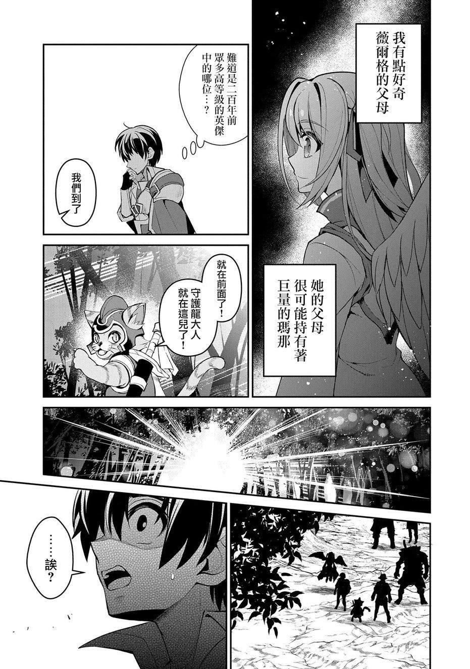 第31话 共斗