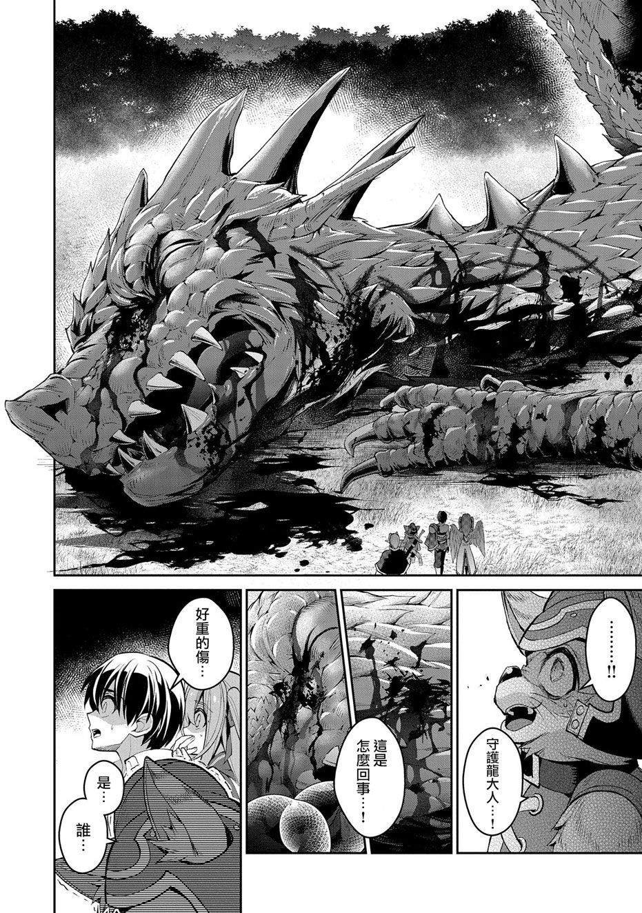 第31话 共斗