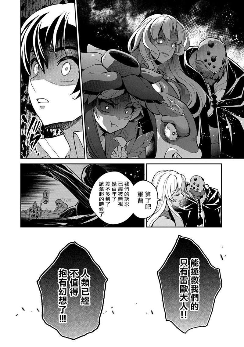 第32话 激愤