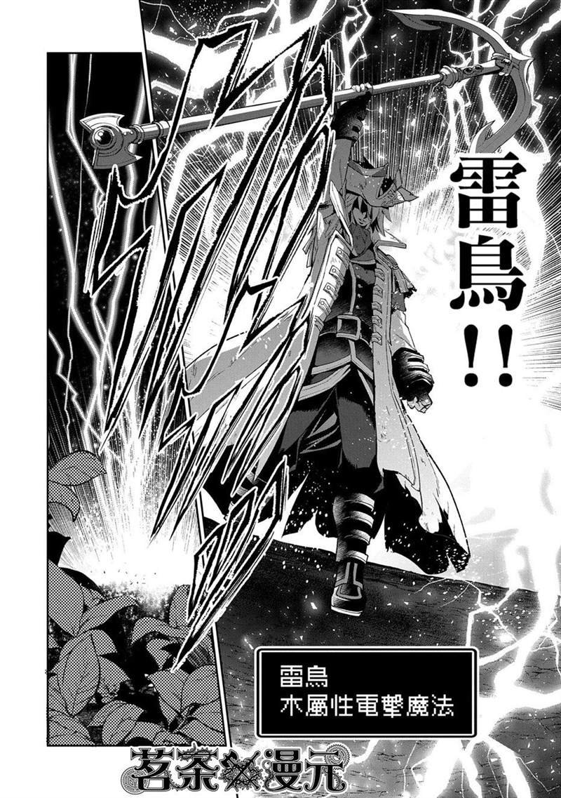 第32话 激愤