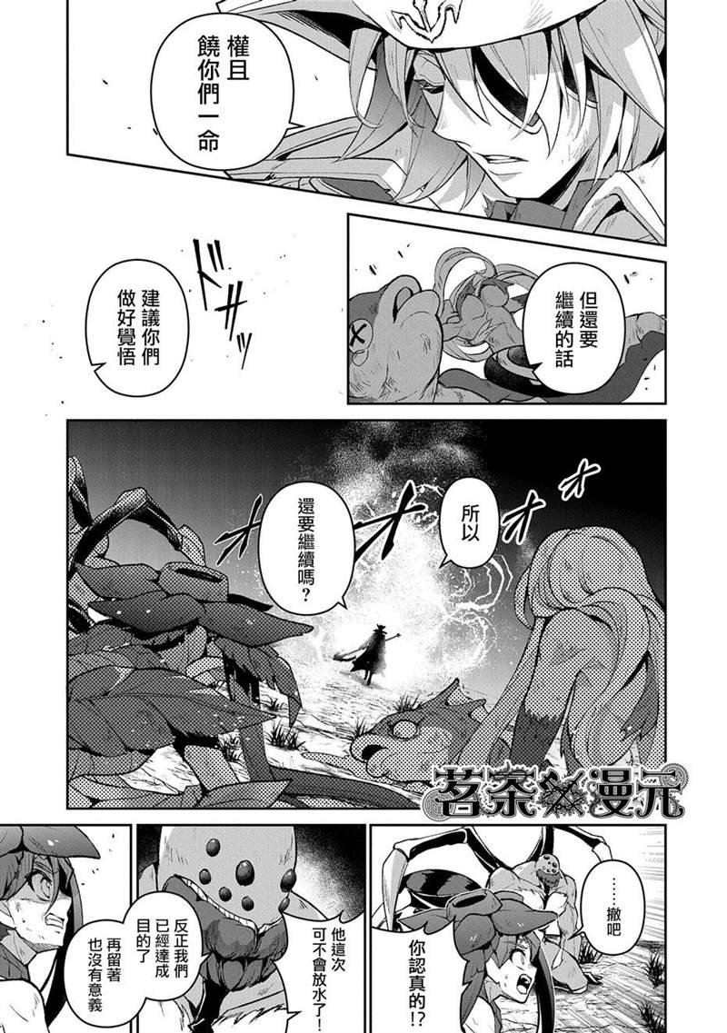 第32话 激愤