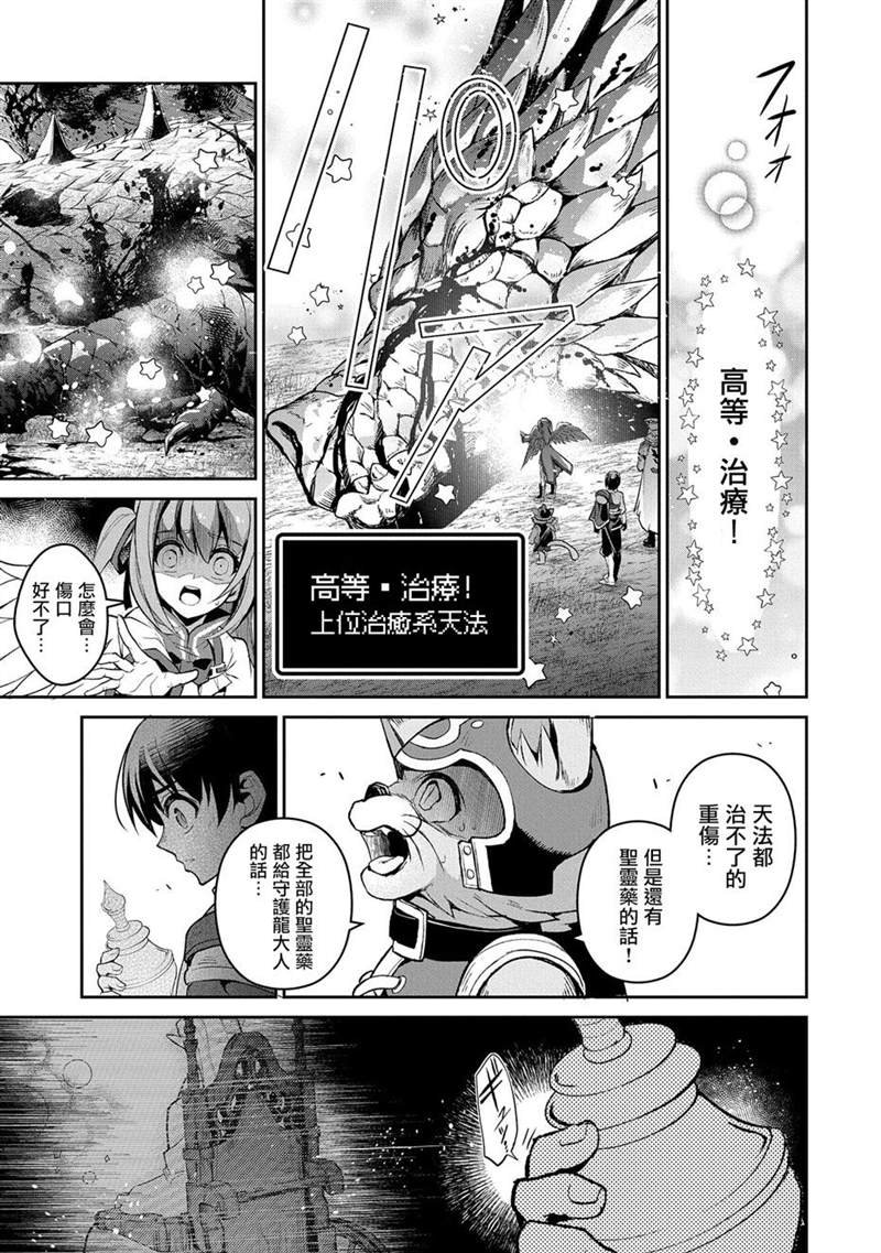 第32话 激愤