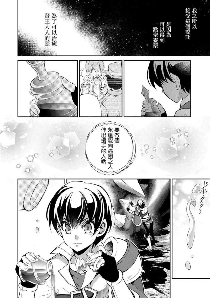 第32话 激愤