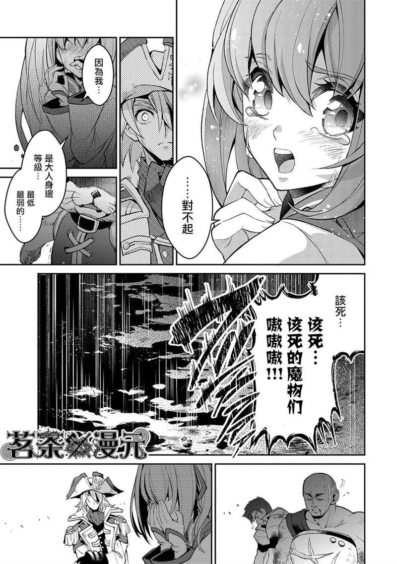 第32话 激愤
