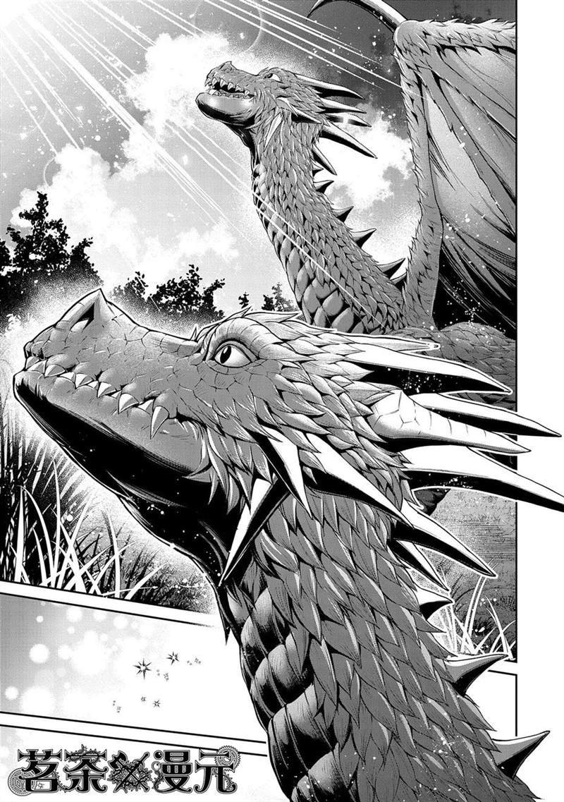 第32话 激愤