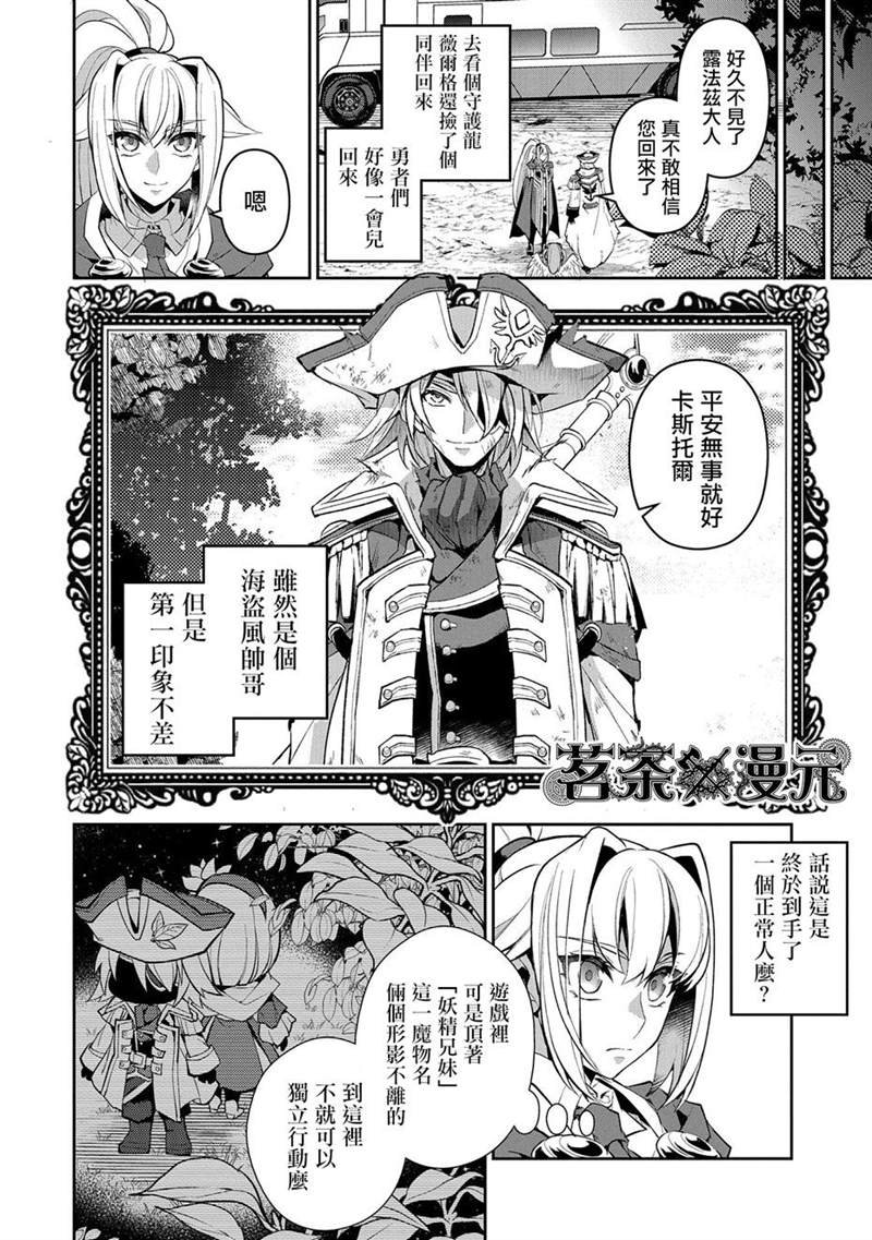 第32话 激愤