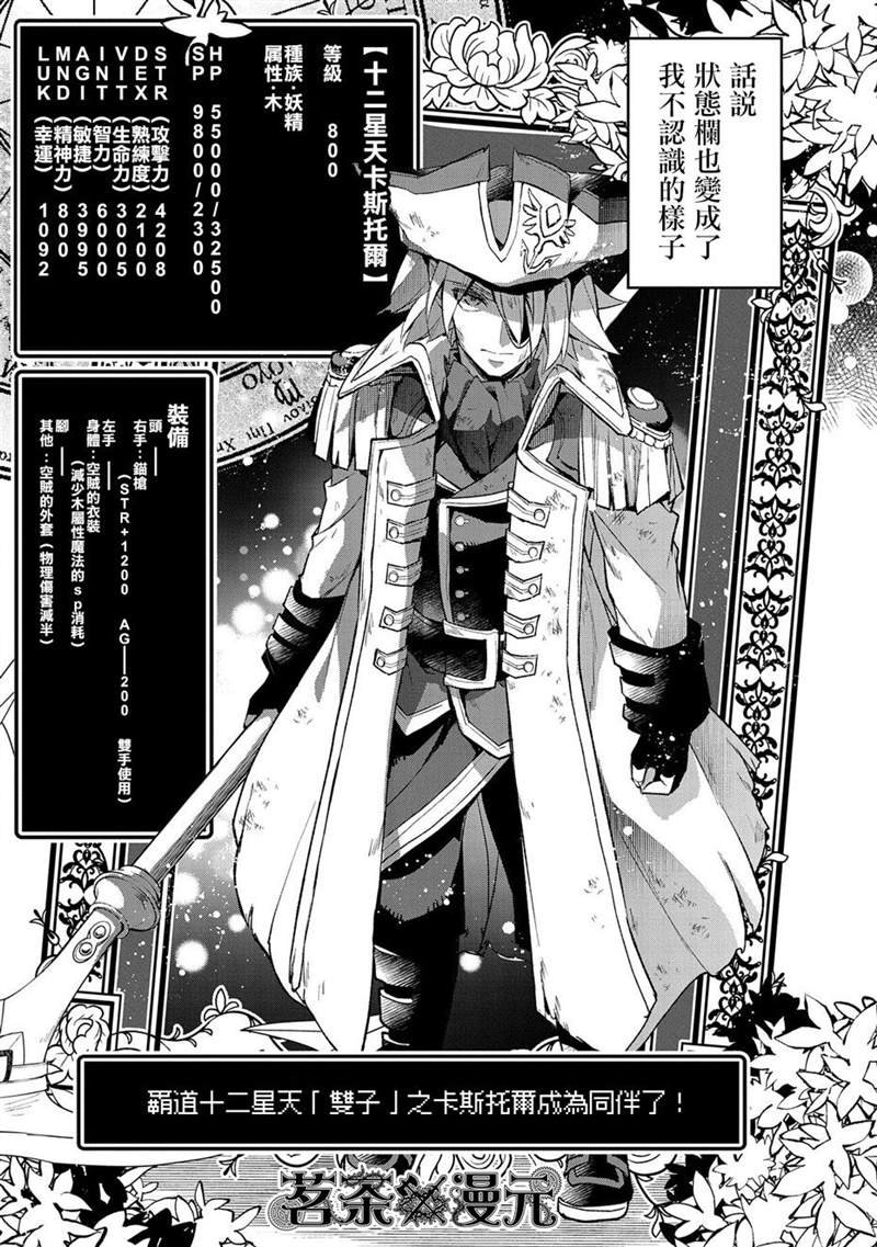 第32话 激愤