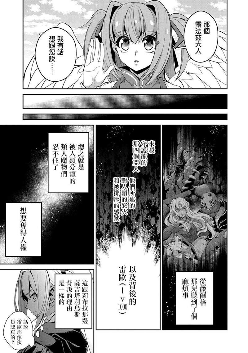 第32话 激愤