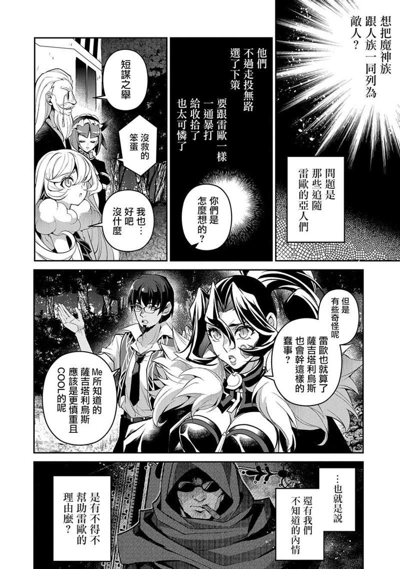 第32话 激愤