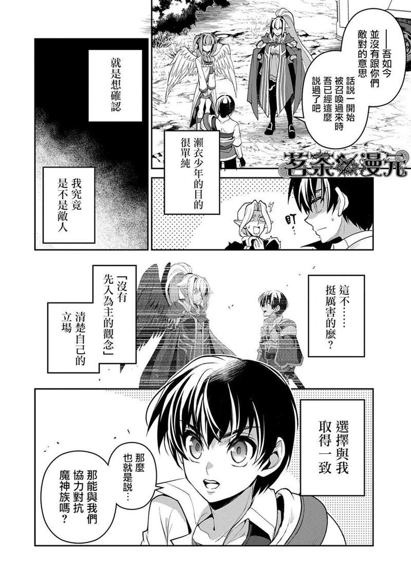第32话 激愤